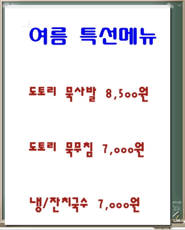 예림낙곱간 사진 5