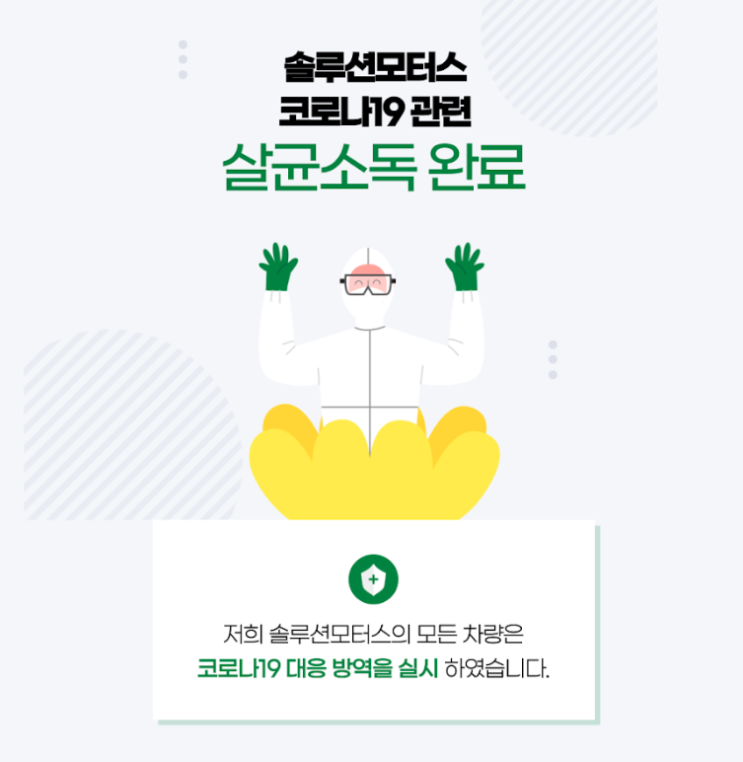 한달렌트카 단기렌트 솔루션모터스 한달렌트카 단기렌트 솔루션모터스
