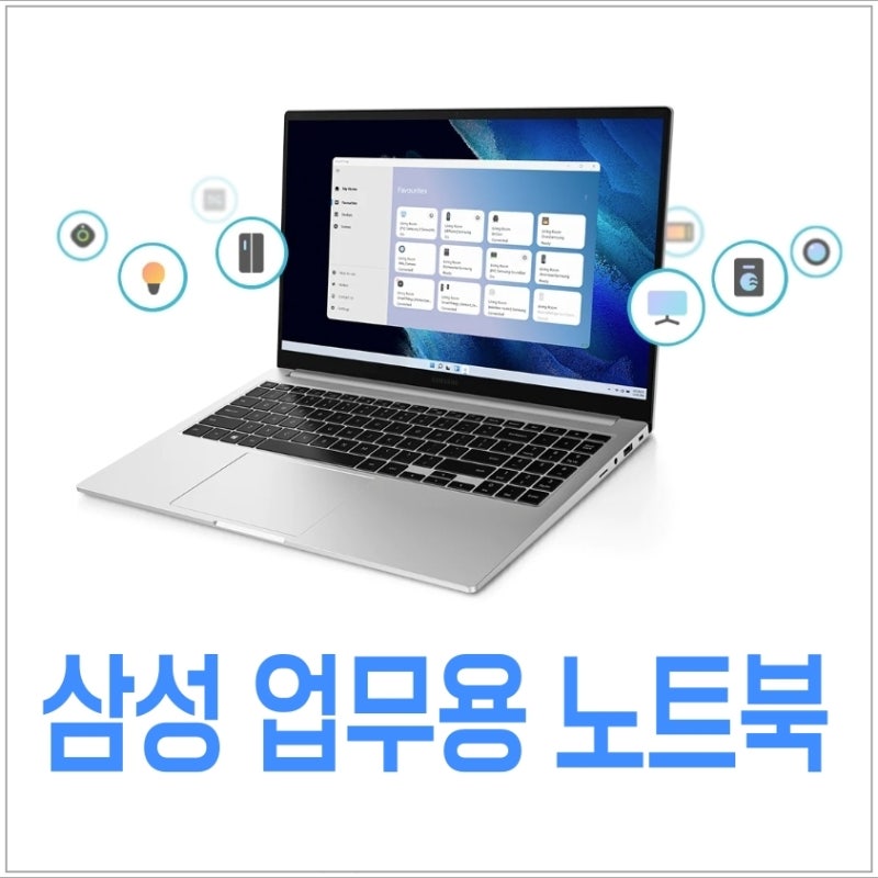 삼성 노트북 가성비 모델 소개 최저가형 재택근무 시 좋은 노트북 NT550XDA-K14A- 삼성 노트북 최....