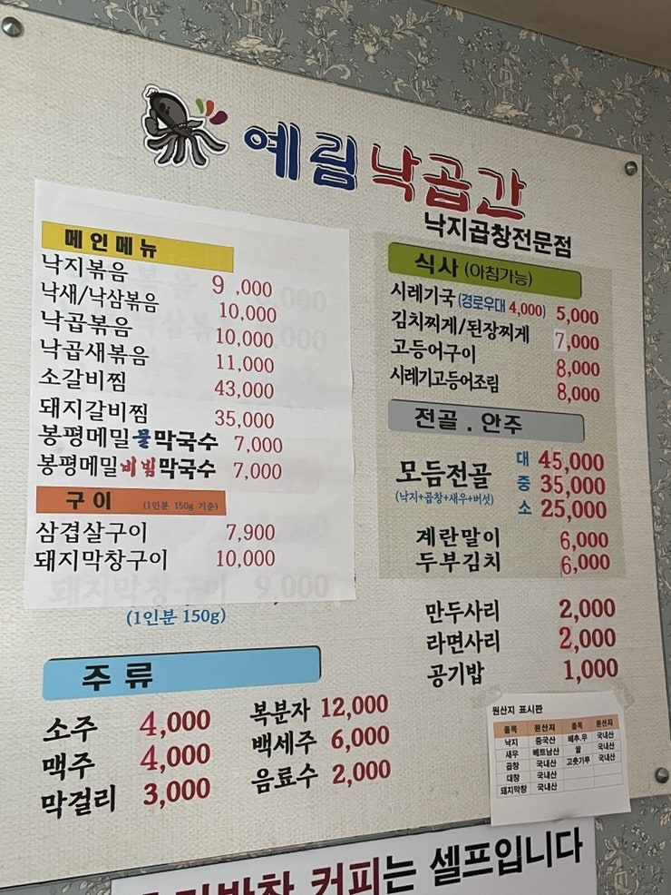 예림낙곱간 사진 4