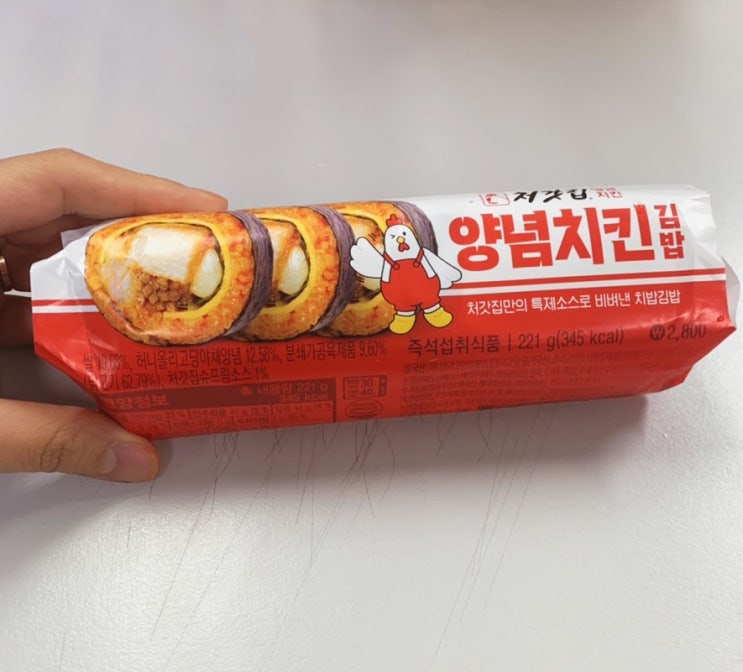  편의점 김밥추천_gs25_처갓집양념치킨김밥