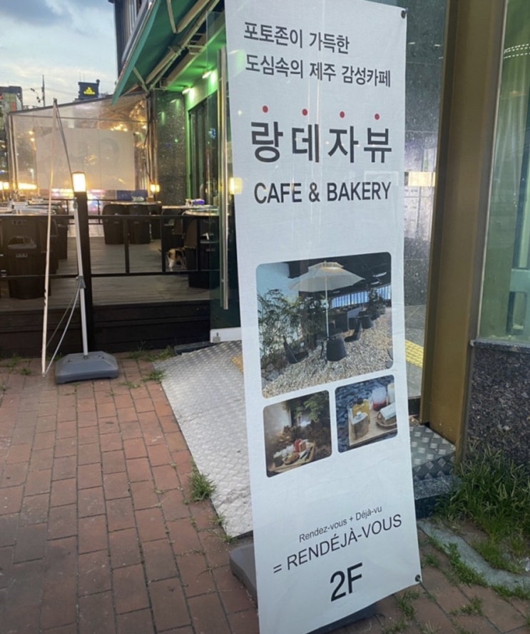  수원 인계동카페 랑데자뷰