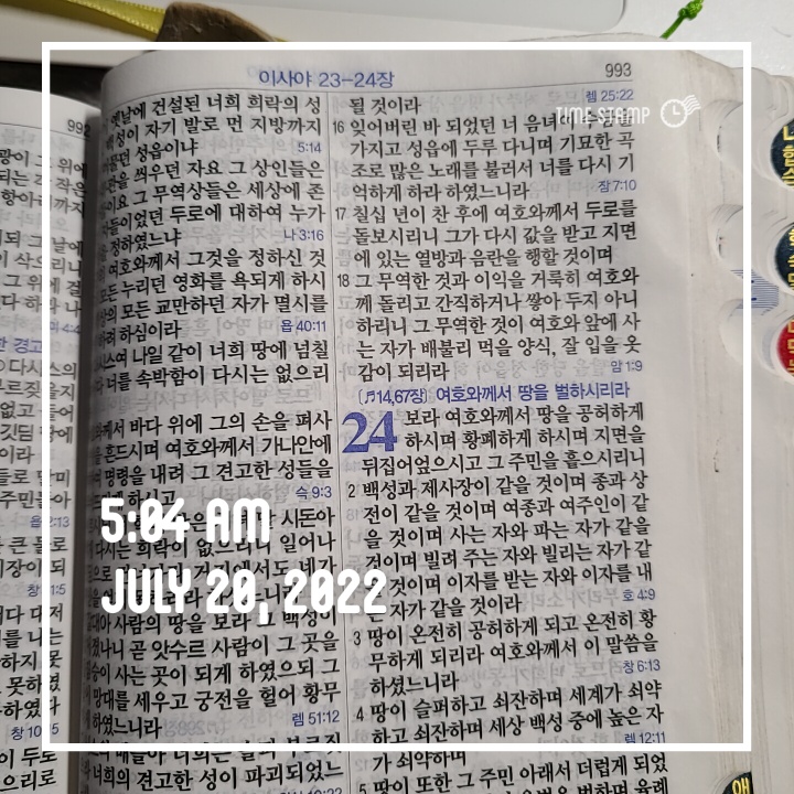 7월 514챌린지 201일