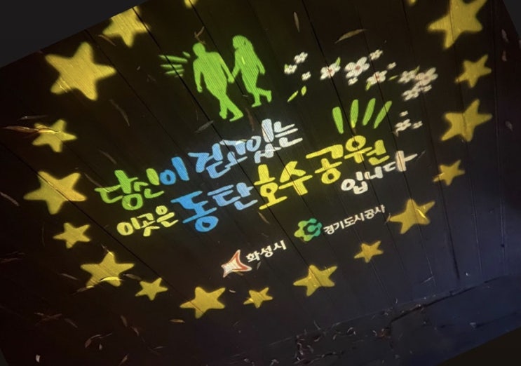  화성시 레이크 꼬모 동탄호수공원 산책