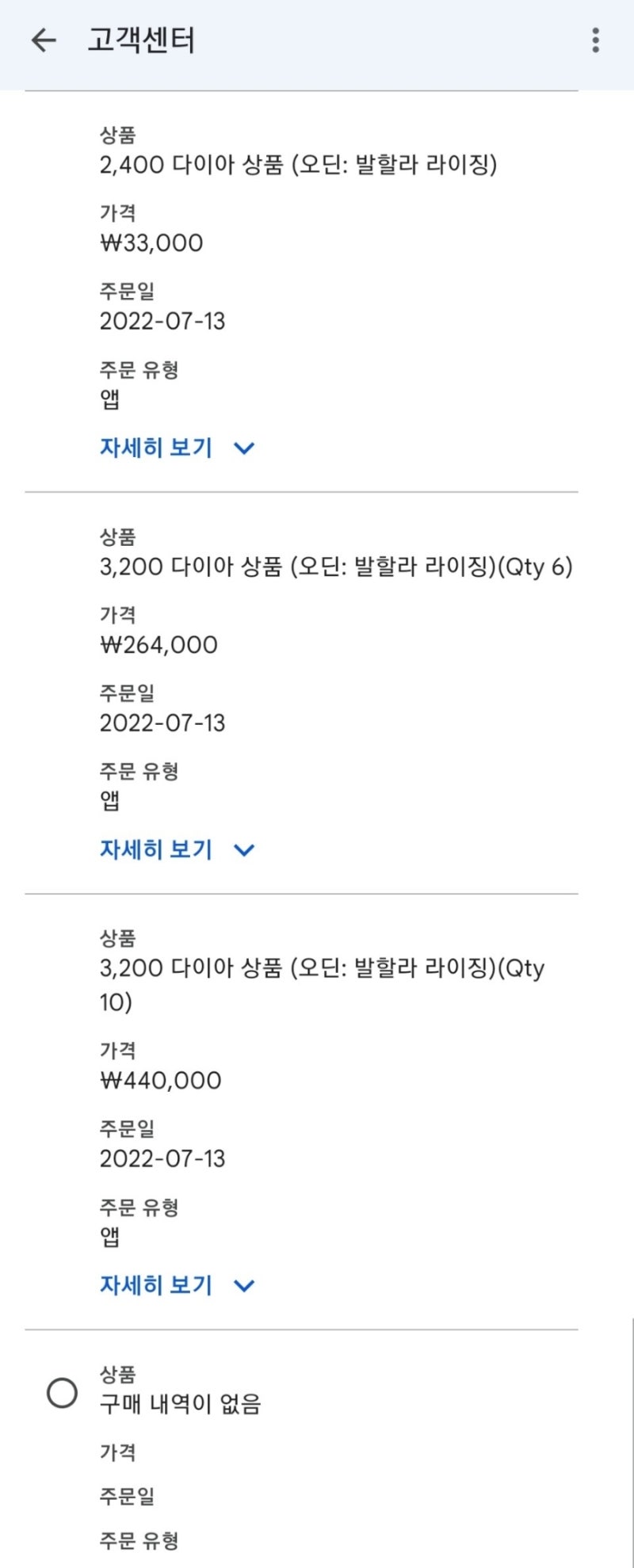 구글해킹 게임결제 미승인결제 환불받는 방법 : 네이버 블로그