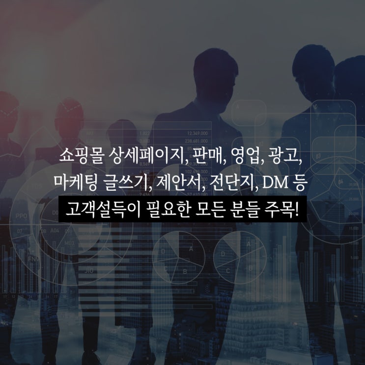 마케팅 책 읽기:: 제3자적 전시효과 마지막 유명인 추천