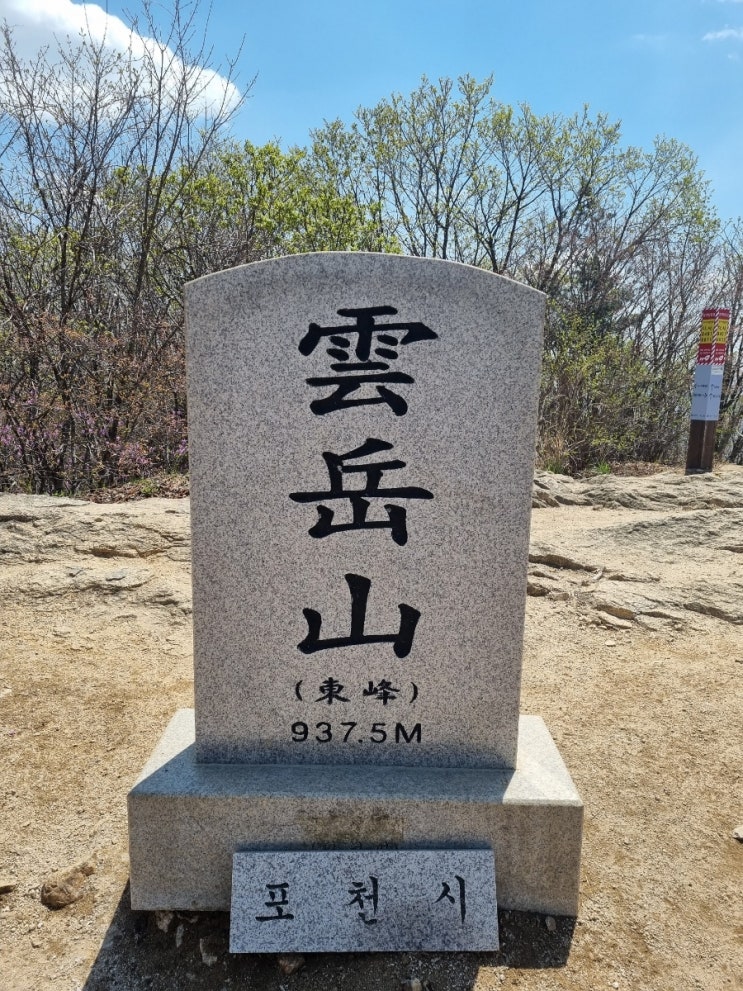  [블랙야크 BAC#61 운악산 현등사 최단코스]