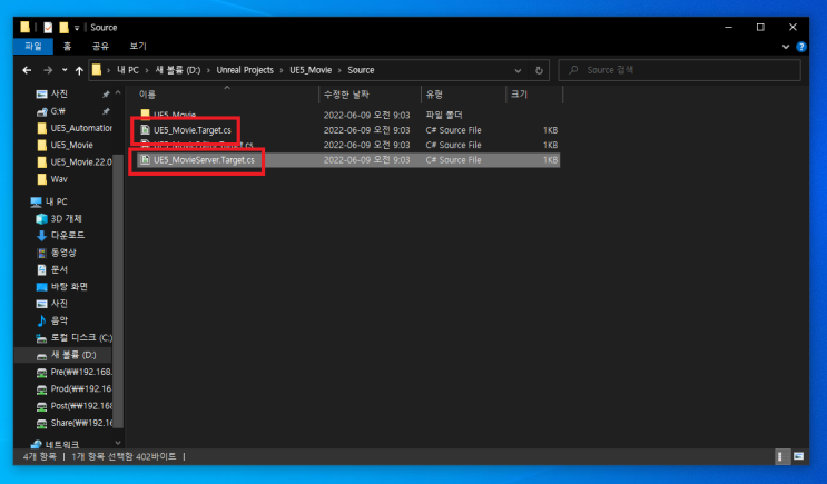  [Dedicated Server] Dedicated Server - 2. 패키징하기