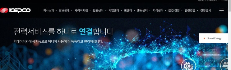 한전모바일청구서 신청 전기요금 200원할인