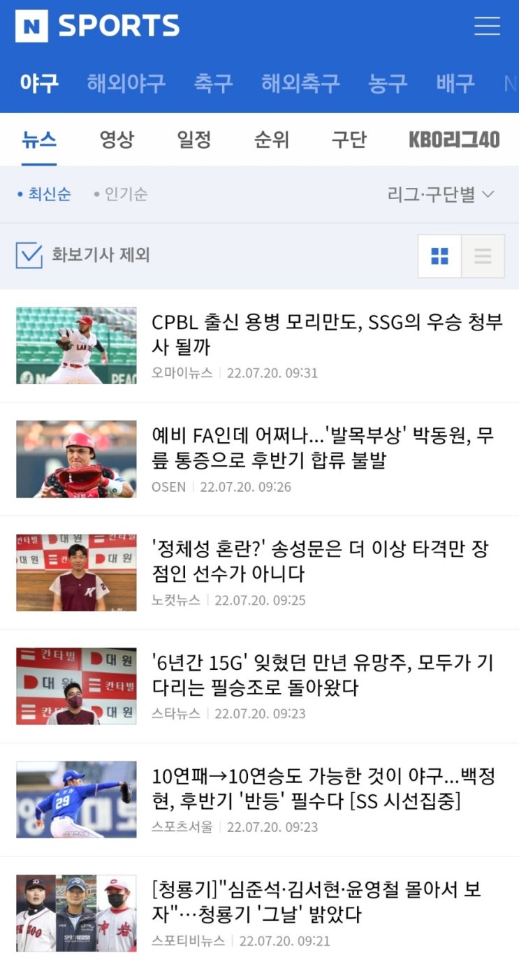 용병, <b>모리</b>만도는 SSG의 <b>우승</b> 청부사가 되어줄까?) + 스포츠... 