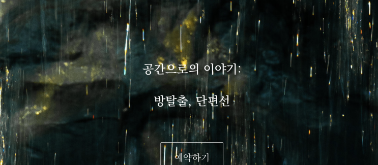  #01. 그림자 없는 상자(그없상)_강남 단편선 후기 ️