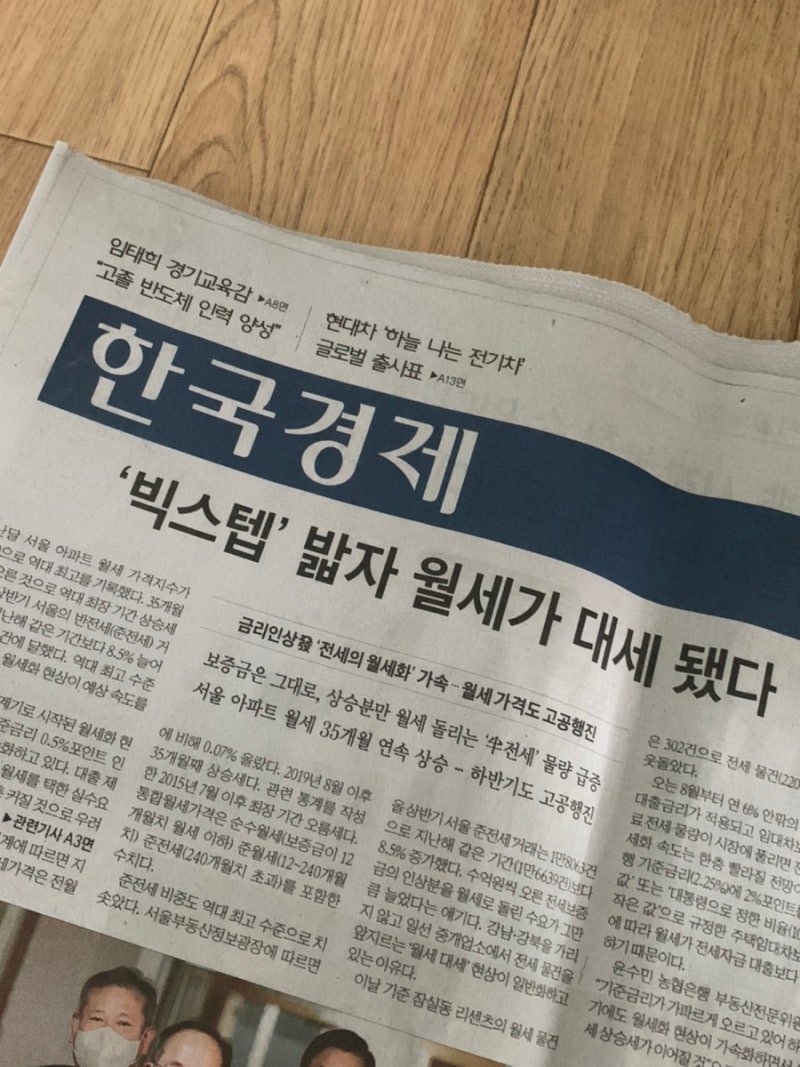 한국경제신문 구독취소, 구독중지 하는법