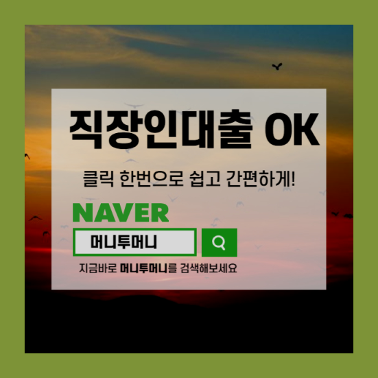  이천시 회사원 200만원 대출 업체가 너무 많습니다…ㅠㅠ