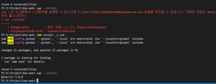  [Vue3/Err] vue : 이 시스템에서 스크립트를 실행할 수 없으므로, Vue 설치 오류, 에러 해결하기
