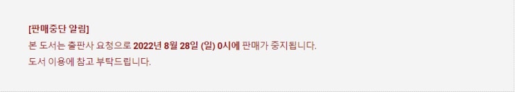 BL소설 정보) 곧 판매중지되는 옌사-알파오메가 : 썸 (8/28) BL소설 정보) 곧 판매중지되는 옌사-알파오메가 : 썸 (8/28)
