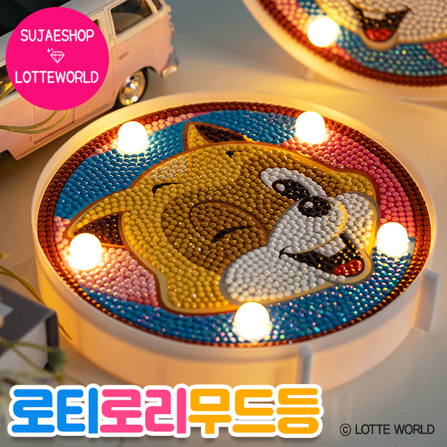  ️ 보석십자수 수재샵 제천점 ️ 수재샵신제품 ️ [무드등 SET] 롯데월드 무드등 2종️