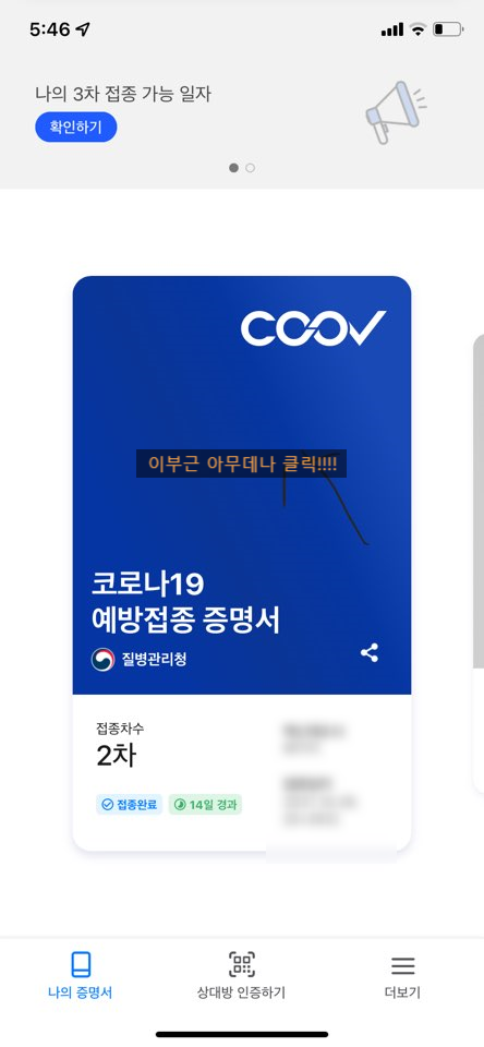  싱가포르 입국/출국시 필요 서류 정리 (7.25부터 적용 - 업데이트)