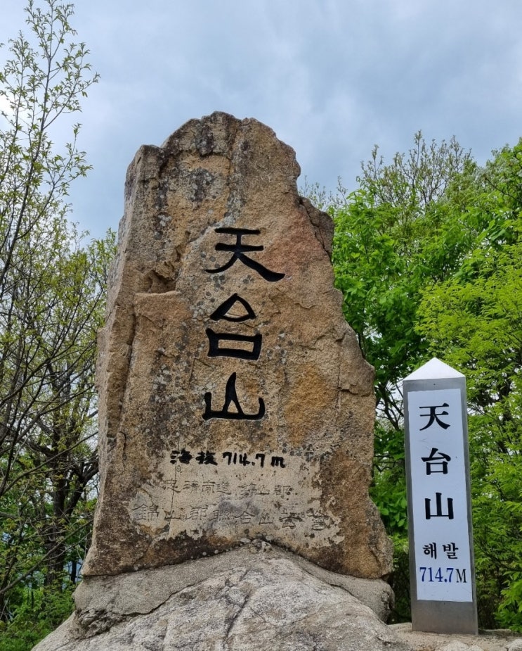  [블랙야크 BAC#60 천태산 영국사 최단코스, 1일 2산 두 번째]