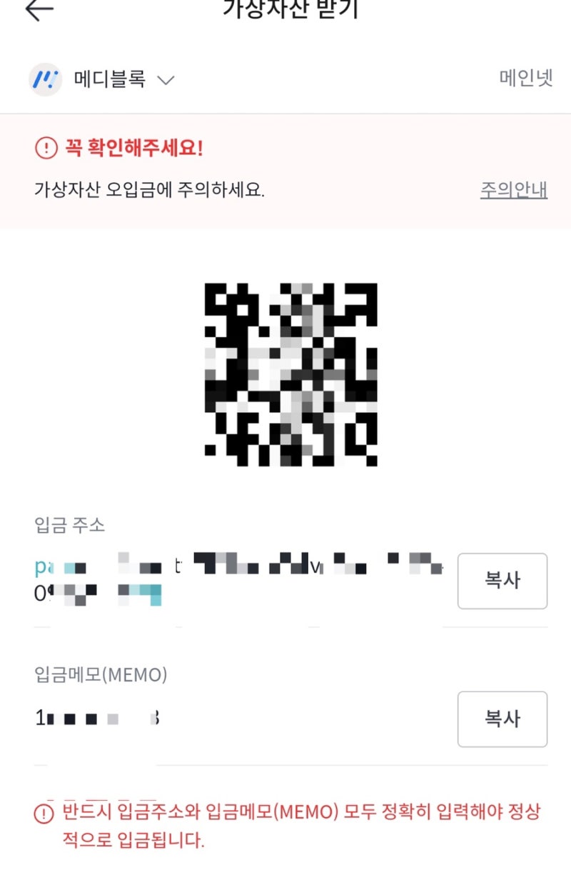 코인워크 메디패스 출금하기(ft.빗썸-메디블록MED) : 네이버 블로그