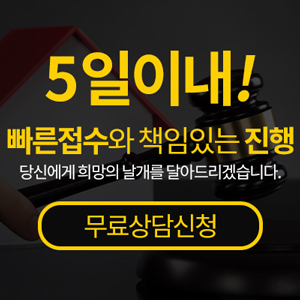  내 채무금액 탕감 받을 수 있을까?개인회생&개인 파산 무료상담 신청 법률사무소 우주