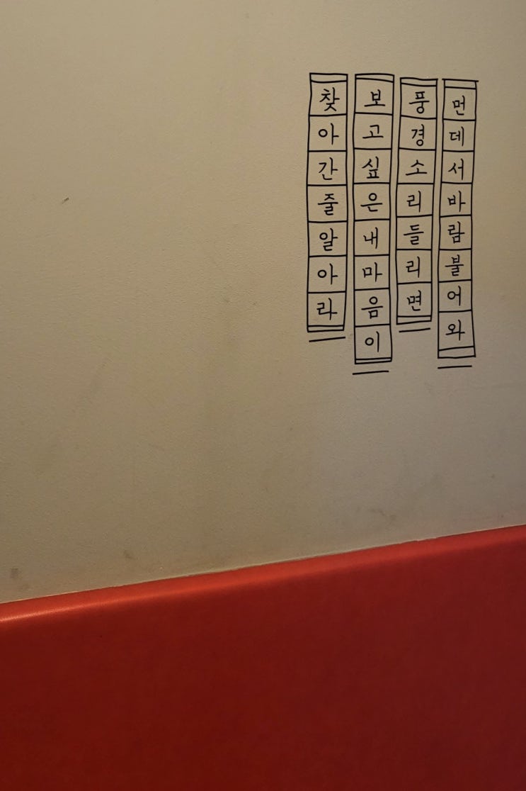  나만 알고 싶은 분식주점 구래상회