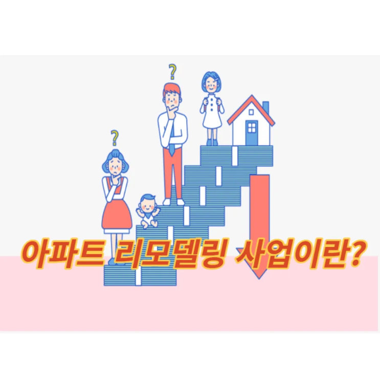  [경공부]리모델링 열풍 거세지는 창원.. 10개 단지·1만7000가구 추진