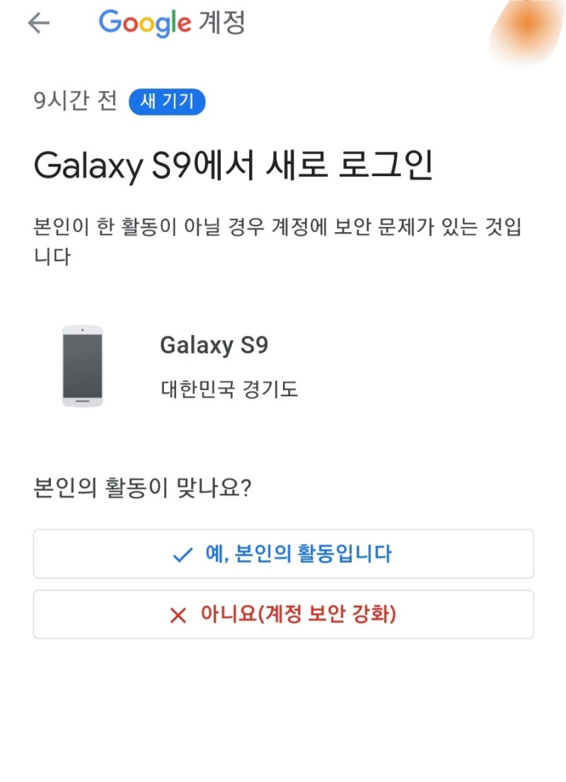 구글해킹 게임결제 미승인결제 환불받는 방법 : 네이버 블로그