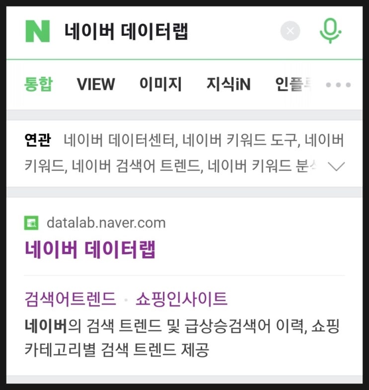  블로그 꾸준히 글쓰기 글감 찾는 팁 ,네이버데이터랩,네이버크리에이터