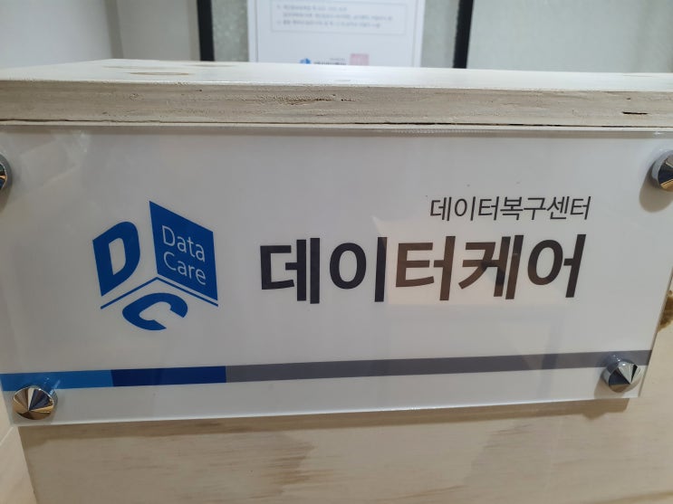  전화번호 복구 하는곳, 광주에서