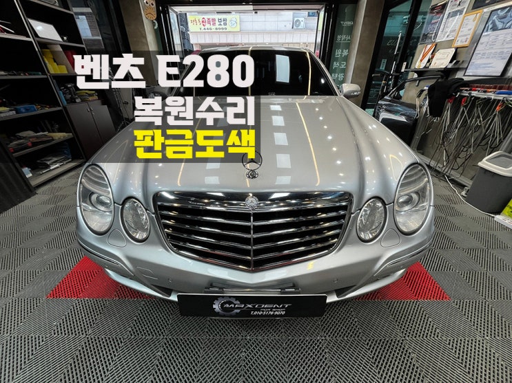  안산 판금도색 업체마다 작업 방향이 다른 이유.