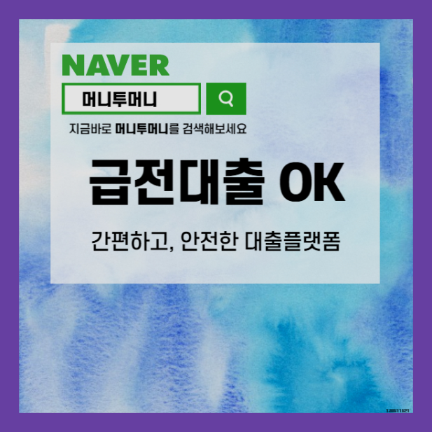  강북 라이더 대환 대출 지금 반드시 받아야해요.