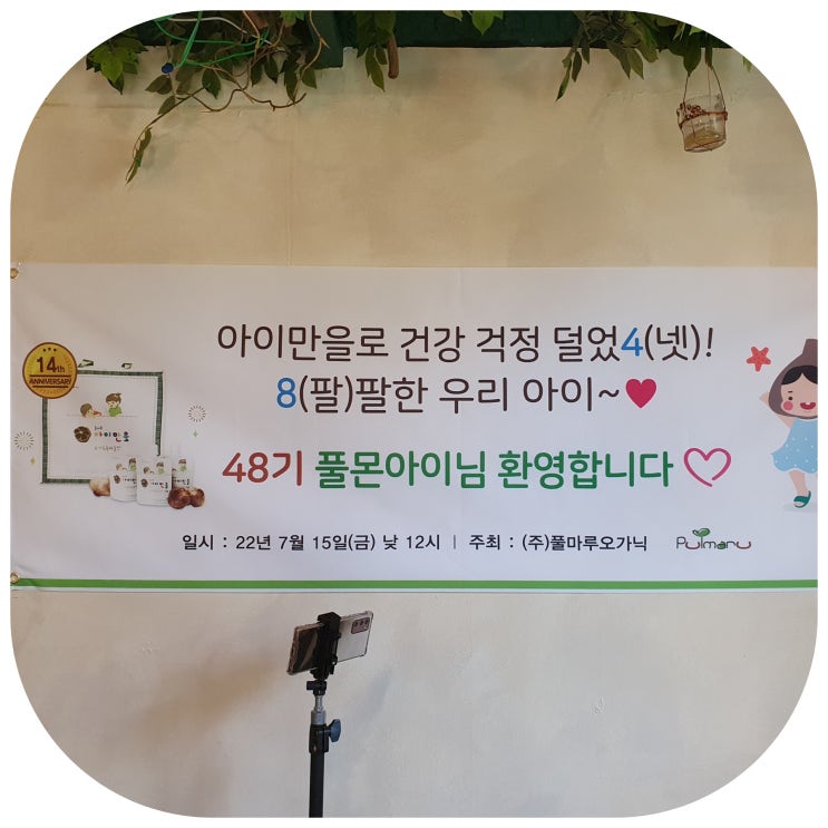  아이의 성장과 면역을 위해 선택한 유기농 흑마늘진액