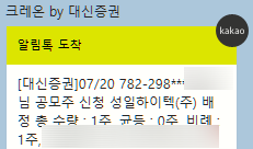  성일하이텍 공모주 배정 결과