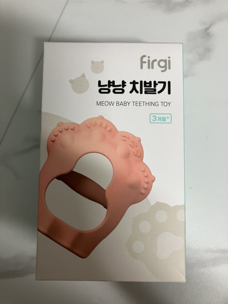  글러브치발기 퍼기 냥냥치발기 구입