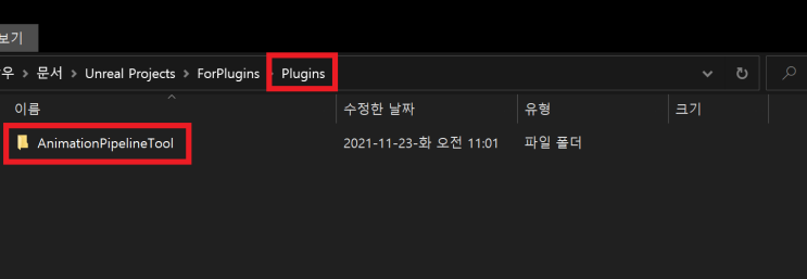  [플러그인] 플러그 인 적용 방법