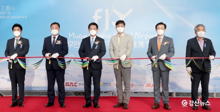 무안국제공항 국제선 운항 재개로 활기 되찾아
