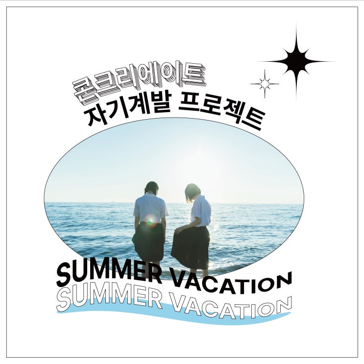  [EVENT] 콘크리에트 스터디카페&스터디라운지 광교점