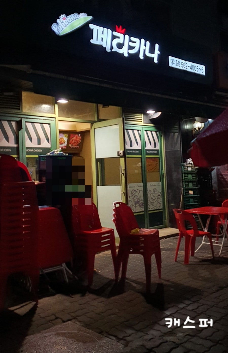 페리카나 대치동점 사진 2