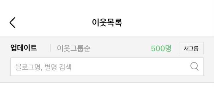  서로이웃 자랑!!~