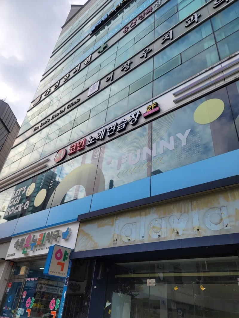 숙대입구역 코인노래방, 락휴 숙대입구점 최신시설! 카드결제 ok : 네이버 블로그