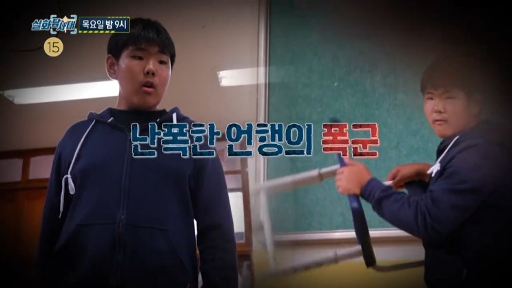 익산 초등생 학폭사건 강제전학 폭군 그 후 아이는 왜 이런아이가 되었나 아이 아빠 대안학교 치료 실화탐사대 익산 초등생 학폭사건 강제전학 폭군 그 후 아이는 왜 이런아이가 되었나 아이 아빠 대안학교 치료 실화탐사대