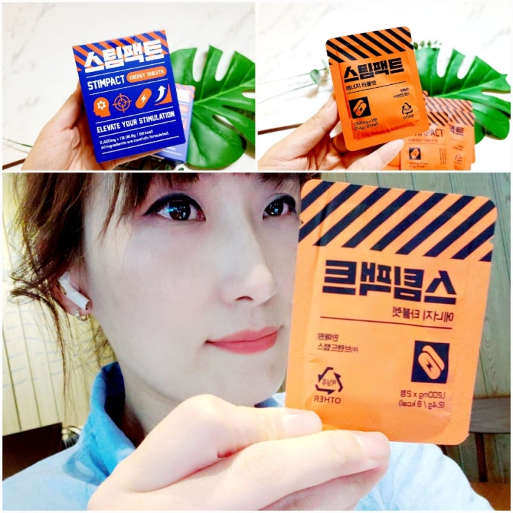  만성피로영양제 L테아닌 천연카페인 만난 고등학생영양제 스팀팩트