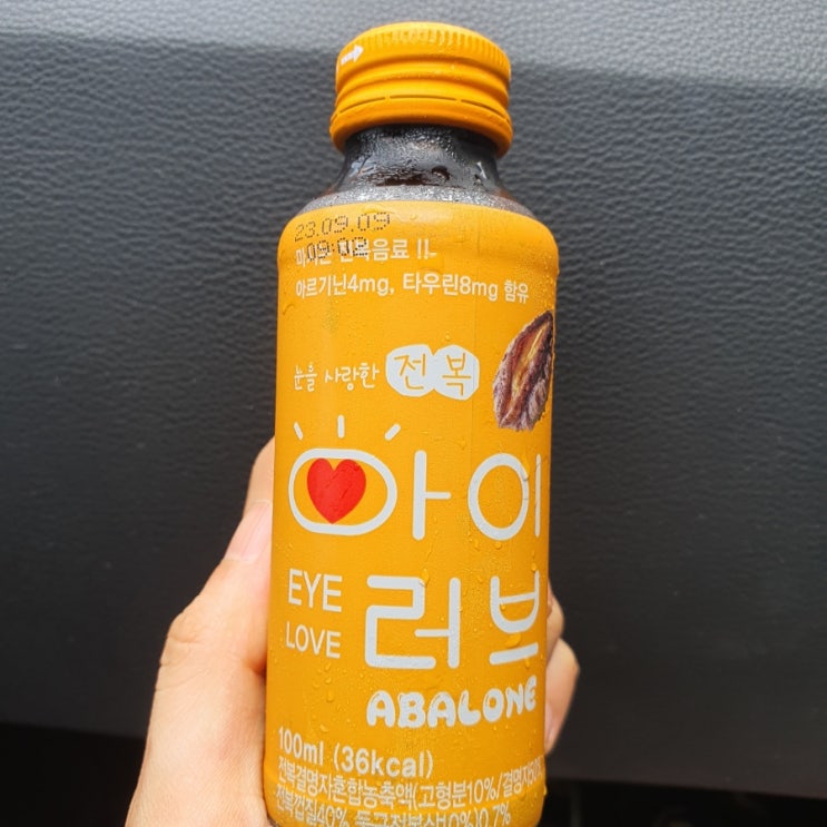  완도 전복으로 만든 눈건강 음료 '아이러브전복'/고급스러운 박카스 느낌/생각보다 친숙하고 맛있다!