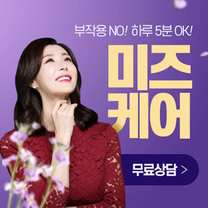  사랑받는 여자의 아름다움 성현아의 미즈케어솔루션 근본적인 여성성기능저하 원인해결 프로그램