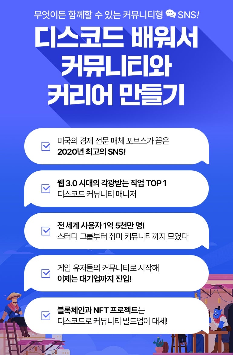 실전 디스코드 커뮤니티 빌드업 강좌 OT : 네이버 블로그