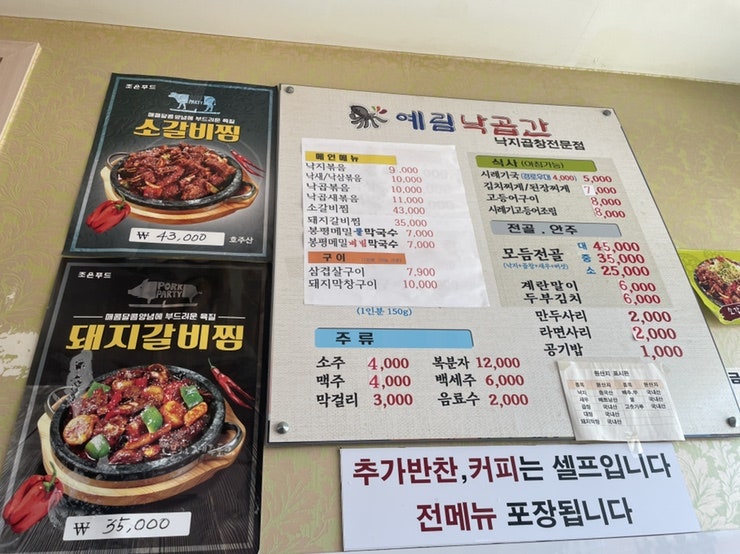 예림낙곱간 사진 3