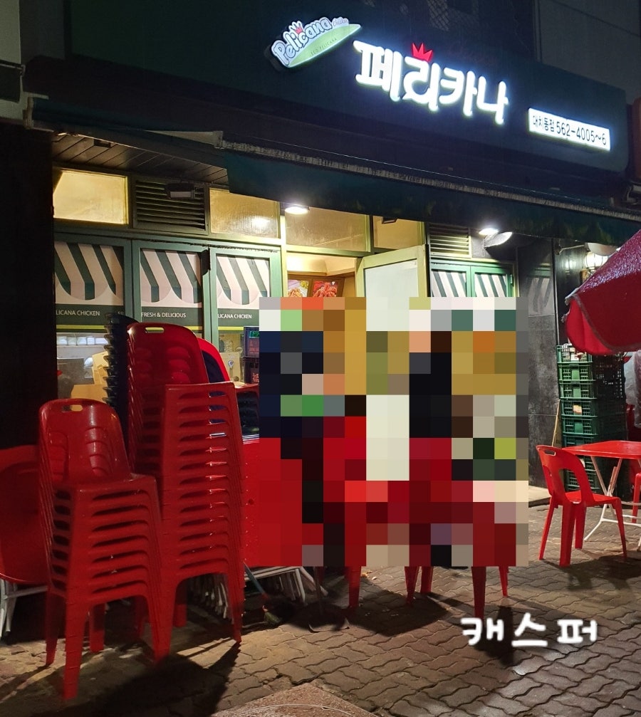 페리카나 대치동점 사진 1