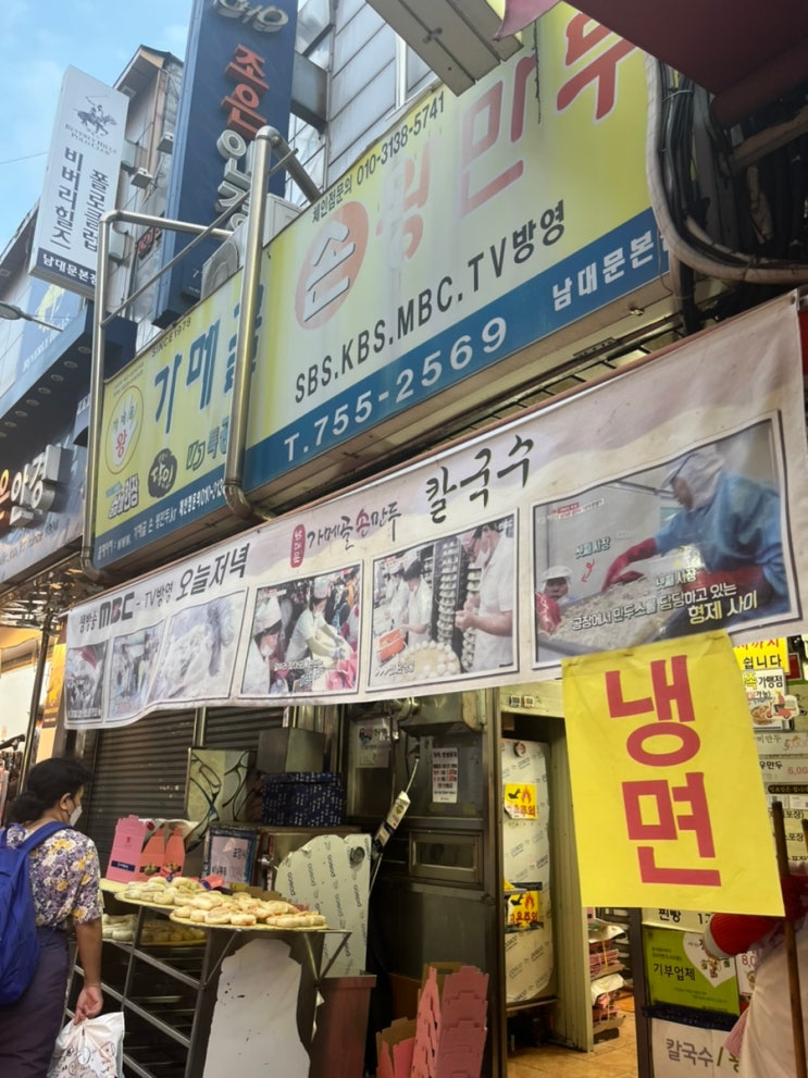  남대문시장 먹거리 # 남대문에서 꼭 먹어야하는 만두맛집 : 가메골손왕만두 남대문본점