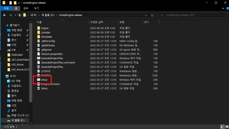  [Dedicated Server] Dedicated Server - 1. 사전 세팅