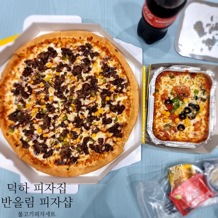  울산 덕하 피자집 "반올림피자샵"에서 세트로 이번엔 맛있게